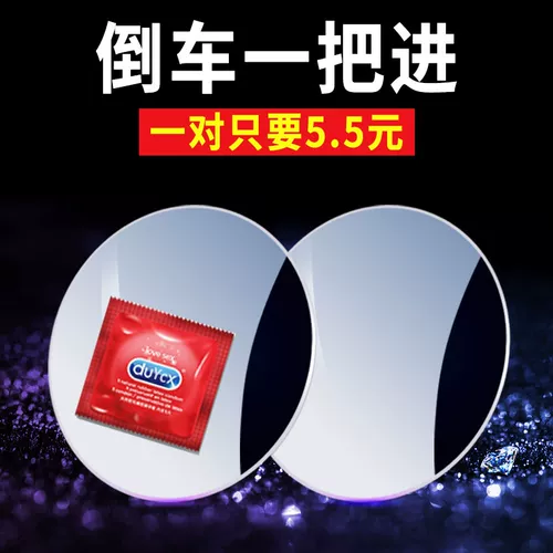 Заднее зеркало зеркало маленькое круглое зеркало.