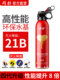 车载灭火器高性能水基型汽车私家车家用车用21B小型便携消防器材
