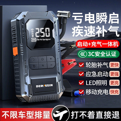 【1秒启动1秒补气】不限车型！