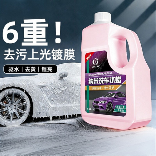 易驹高泡洗车水蜡德国配方4斤装