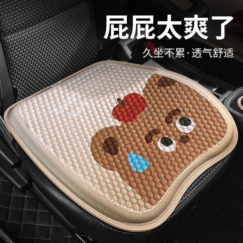 汽车坐垫夏凉单片通风透气2026新款型夏季卡通车垫四季通用高级感