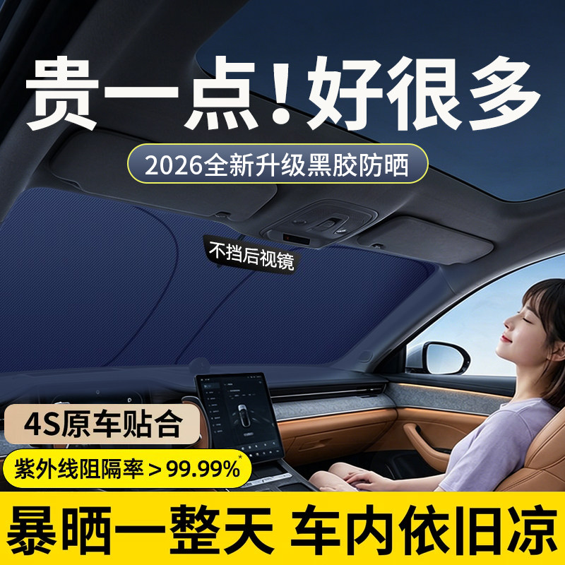 汽车防晒隔热遮阳挡板前档风玻璃小车内用伞罩车载侧窗帘停车神器图片