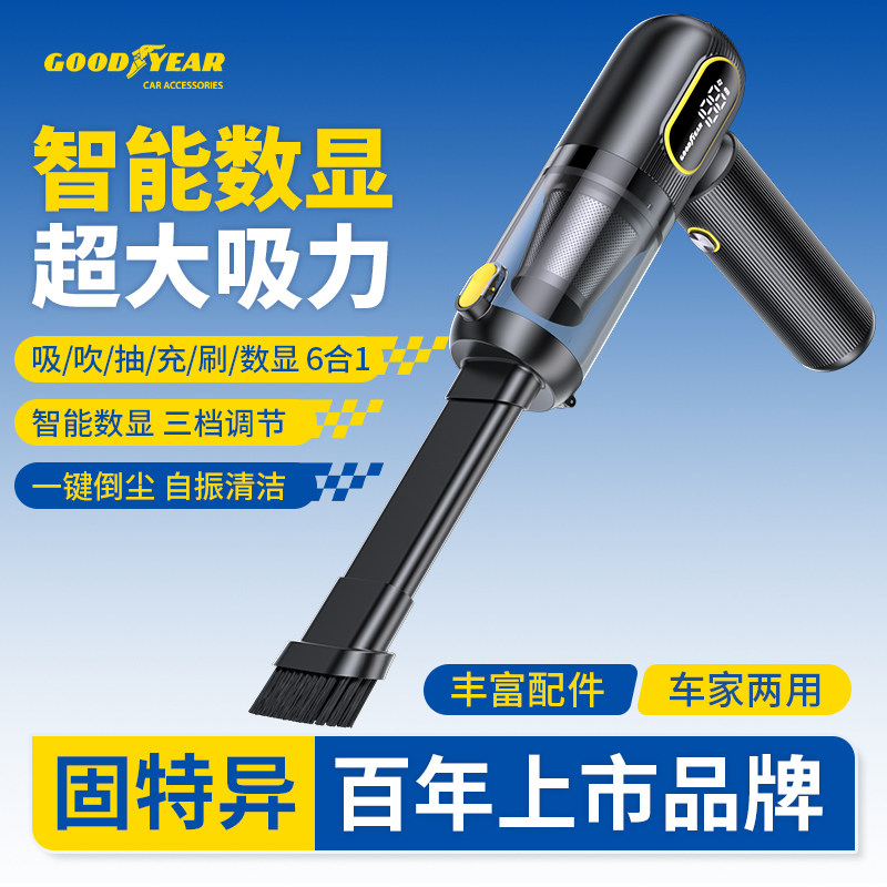 固特异车载吸尘器车用无线2025新款超强大吸力汽车家小型手持迷你,汽车用品/电子/清洗/改装,车用吸尘器,淘宝优惠券,粉丝福利购,淘宝优惠卷