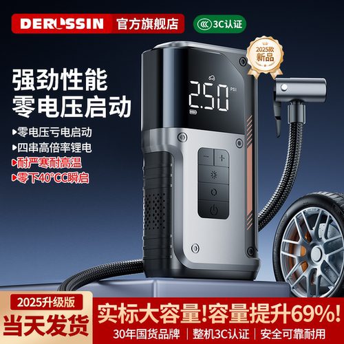 【搭电宝秒杀】汽车应急启动电源