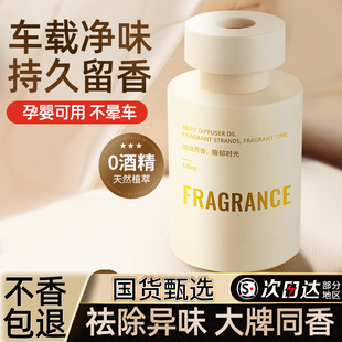 车载香薰2025新款 持久留香高档汽车专用香水车内用净化空气去异味