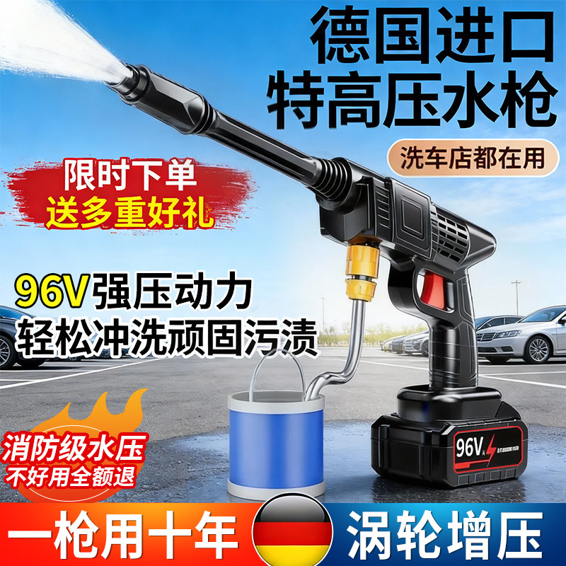 无线锂电洗车机家用无刷高压水枪便携充电强力超高压冲洗电池增压