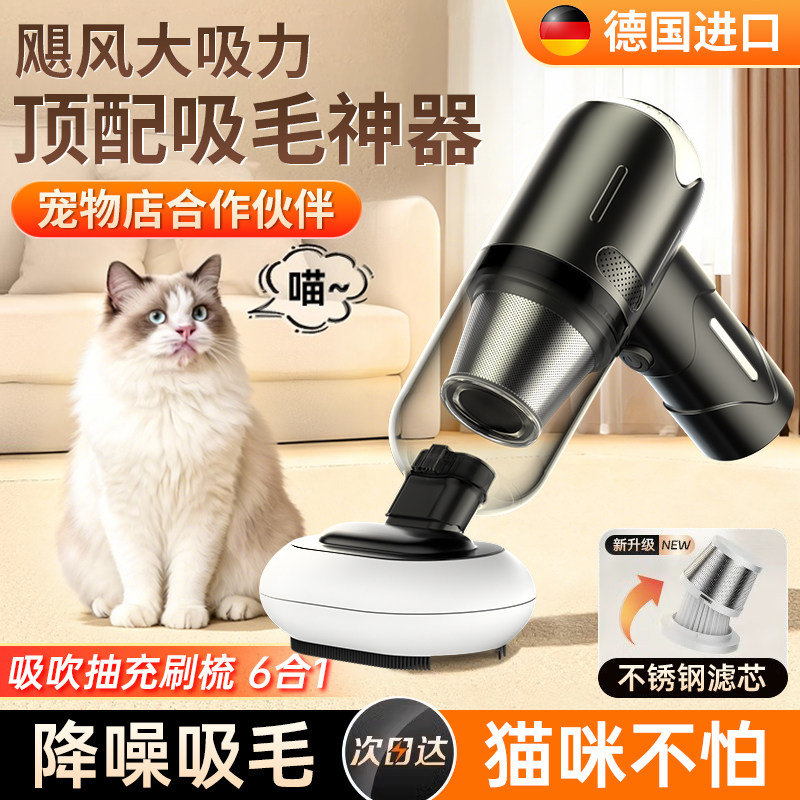 无线吸尘器小型宠物吸毛器吸猫毛神器家用狗养猫毛手持床上全自动,汽车用品/电子/清洗/改装,车用吸尘器,淘宝优惠券,粉丝福利购,淘宝优惠卷