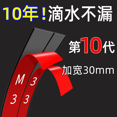 第10代汽车顶天窗密封条加宽30mm