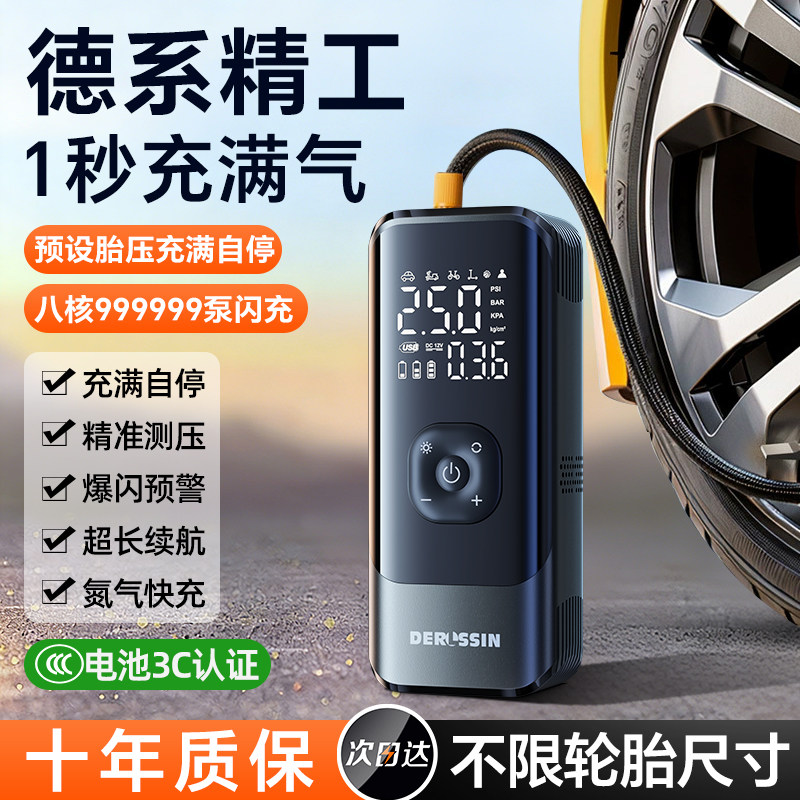 车载无线充气泵便携式汽车用电动打气筒小轿车轮胎车用加气测压宝