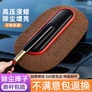 汽车除尘掸子擦车专用拖把神器洗车工具用品车用蜡拖灰尘刷子棉线