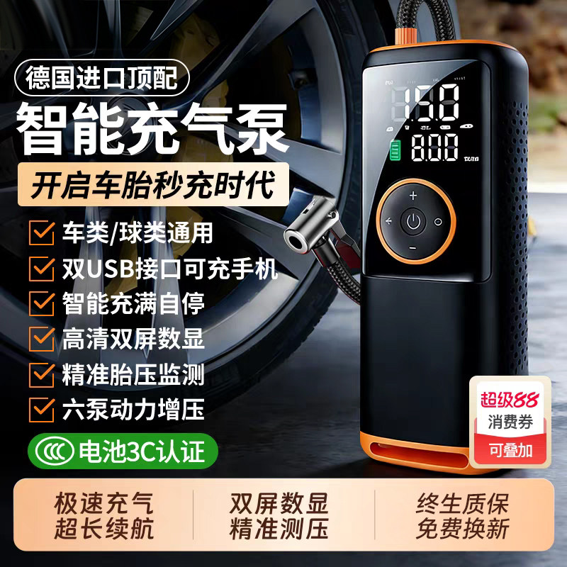 车载电动充气泵轮胎便携式自动带测胎压电瓶车汽车专用高压通用型
