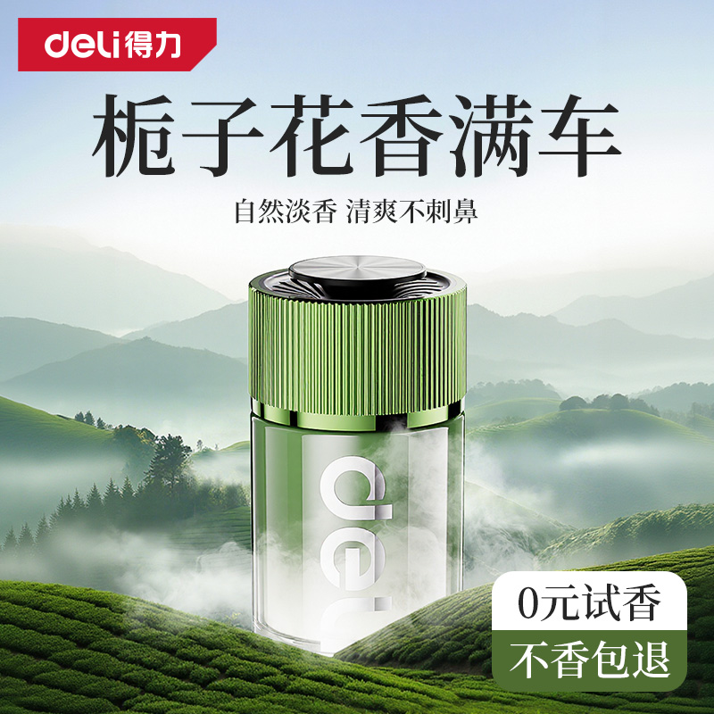 汽车香水香薰持久淡香车内除异味