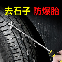 汽车轮胎清石钩多功能石子清理工具去石头清理勾车胎抠石子刮石器