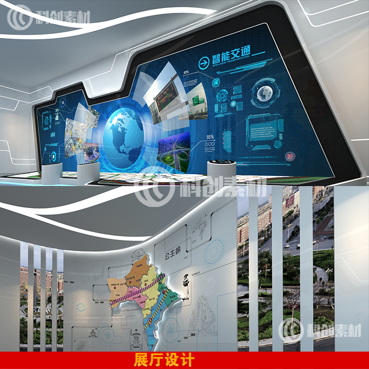 E38 现代智能交通展厅模型 展馆展厅  素材3DMAX