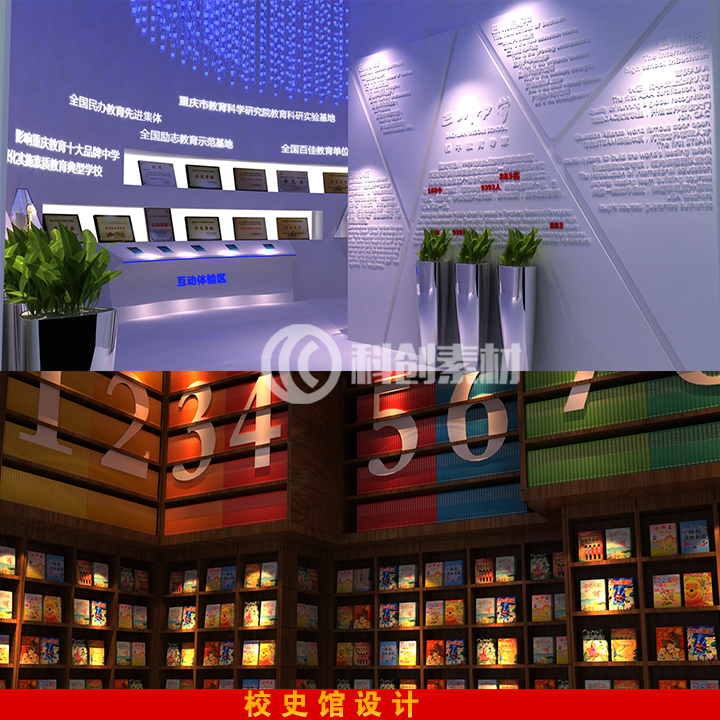 D34 校史馆 展馆规划馆模型 展馆展厅设计 素材 3D max