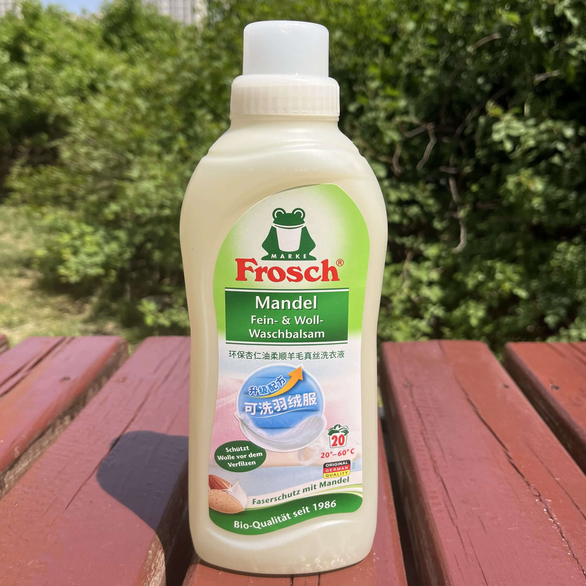 德国进口frosch真丝羊毛洗涤剂羊绒衫专用防缩水洗衣液羽绒服蚕丝,洗护清洁剂/卫生巾/纸/香薰,常规洗衣液,淘宝优惠券,粉丝福利购,淘宝优惠卷