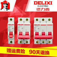 德力西空气开关3p断路器dz47-63空开开关2p家用32a电闸1p三相63a