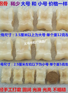 一等品手工打磨过真羊拐骨