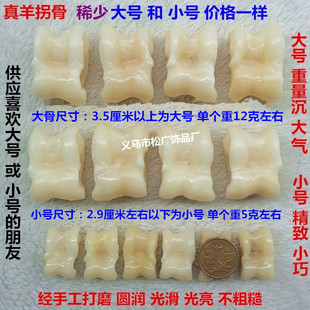 一等品手工打磨过真羊拐骨无药水浸泡羊嘎拉哈怀旧玩具嘎啦哈包邮