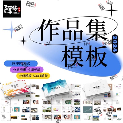 个人作品集画册模板设计psd建筑环艺室内工业ps素材A3 A4 源文件
