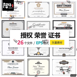 欧美企业公司商业品牌英文授权毕业荣誉奖励证书模版设计矢量素材