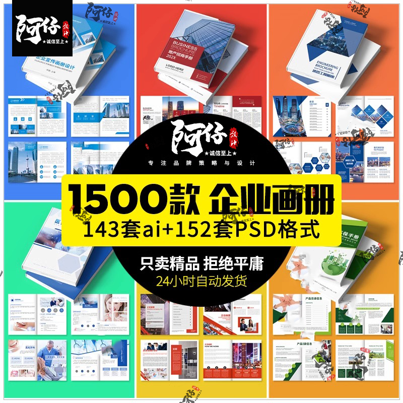 企业宣传画册科技公司简介宣传册产品创意排版模板PSD/ai设计素材,商务/设计服务,设计素材/源文件,淘宝优惠券,粉丝福利购,淘宝优惠卷