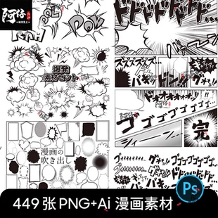 手绘漫画音效声效爆炸网点爆炸装饰AI矢量PNG免扣设计素材PS元素