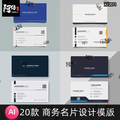 高端简洁企业商务名片设计模版名片印刷平面模版AI矢量设计素材