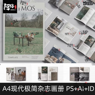 18页现代极简A4杂志画册手册作品集图文排版设计素材模版ai/ps/id