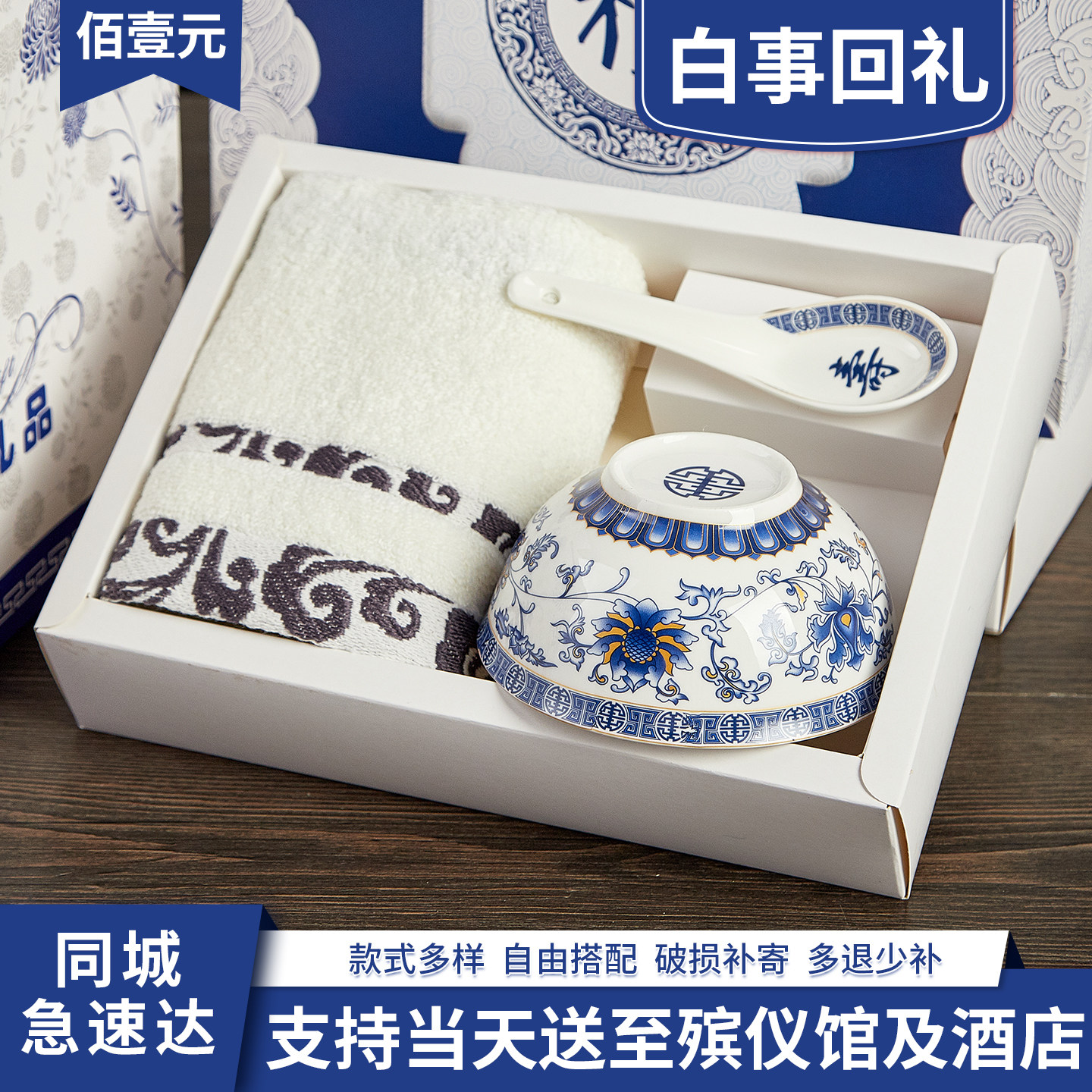 白事回礼包丧事谢礼礼盒寿碗全棉毛巾殡葬答谢礼丧葬丧礼礼品套装