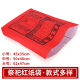 祭祀用品清明冬至大号红纸袋黄纸袋锡箔元 宝红袋子黄纸金条烧纸钱
