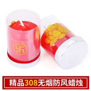 祭祀用品防风环保无烟蜡烛清明冬至做七周年忌日扫墓上坟小红蜡烛