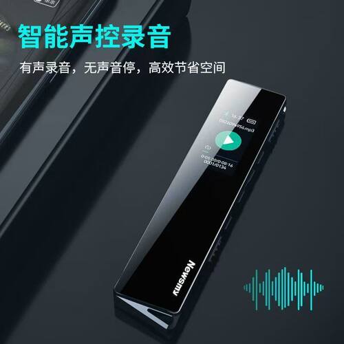 纽曼录音笔V03 Pro专业录音设备高清降噪录音学习培训交流会议