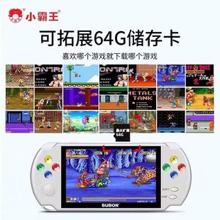 小霸王游戏机5.1寸掌机psp怀旧街机可充电GBA掌上儿童益智游戏机