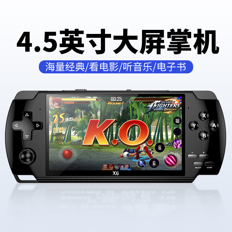 X6掌上游戏机psp掌机怀旧款游戏掌机