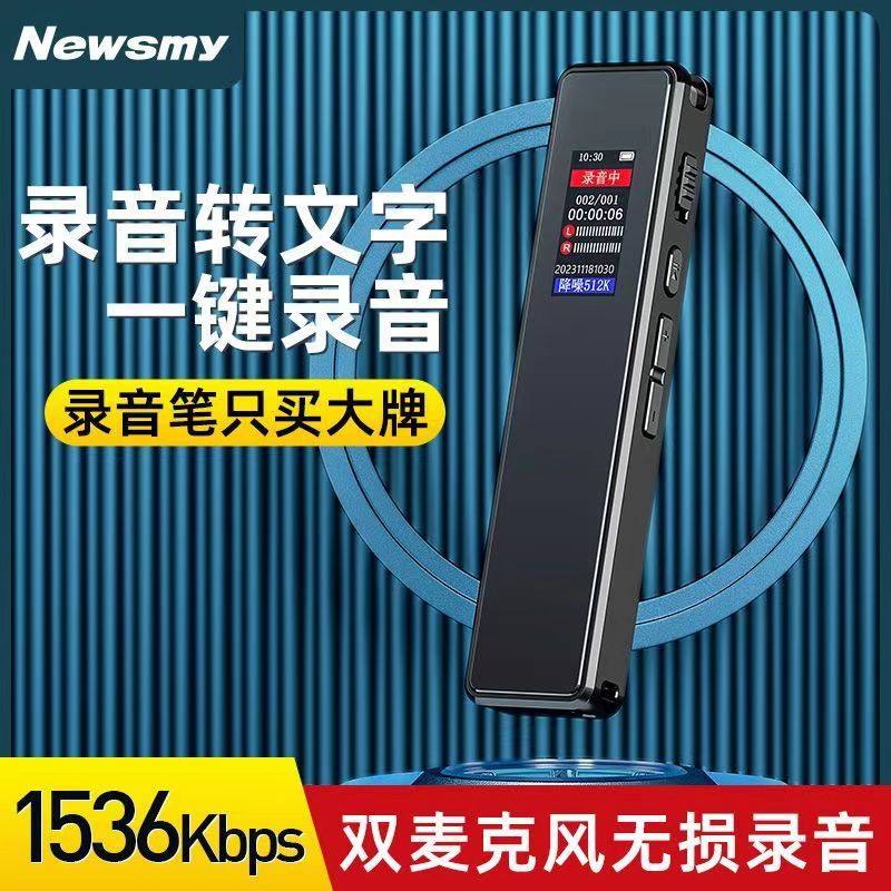 录音笔专业高清降噪超长待机