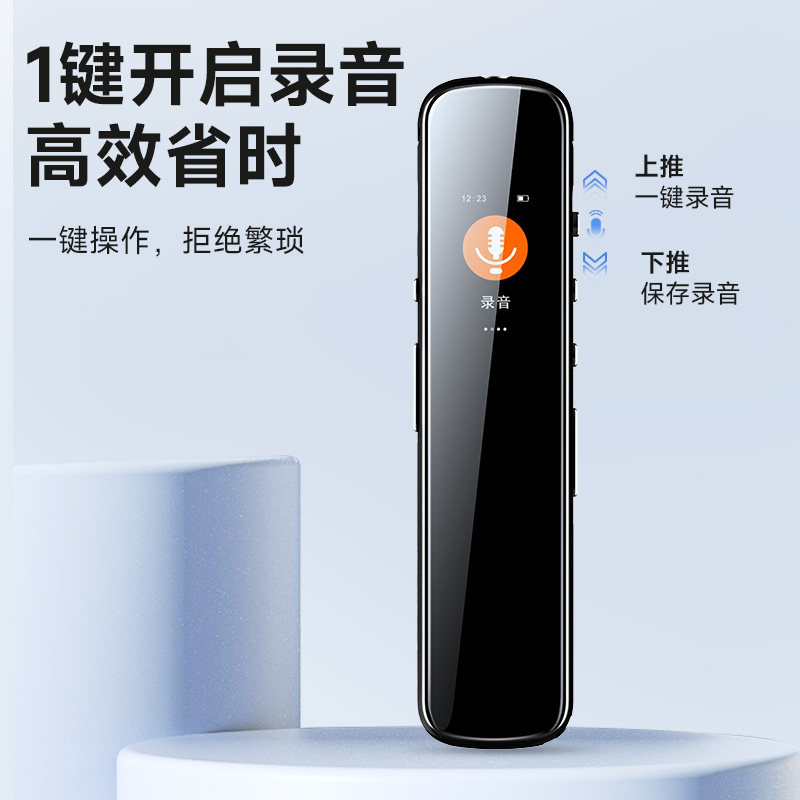 纽曼H3 高清降噪 长时录音 学习培训交流 商务办公会议大内存