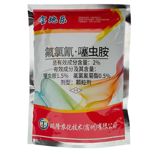 宝地乐2%氟氯氰噻虫胺颗粒地下害虫蛴螬杀虫剂甘蔗红薯槟榔钻心虫