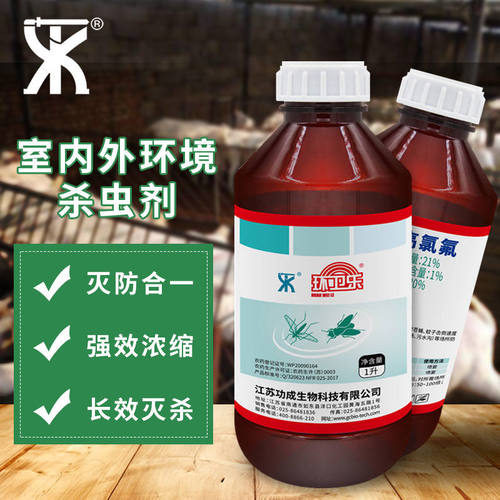 室外灭蟑螂除苍蝇垃圾场杀虫剂