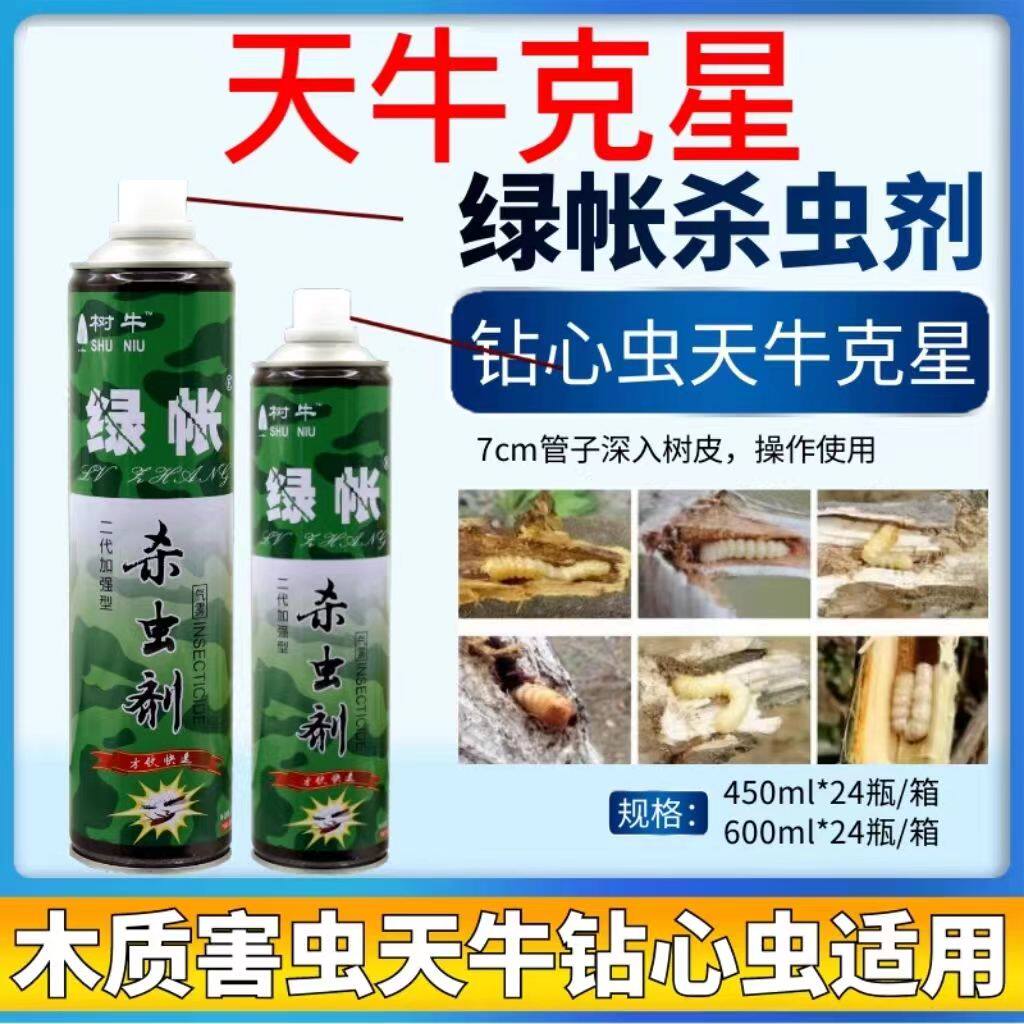 绿账蛀虫天牛幼虫钻心虫杀虫剂实木木头果树绿化园林农药防蛀虫药