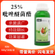 上海沪联沪润25%吡唑醚菌酯悬浮剂香蕉叶斑病保护治疗农药杀菌剂