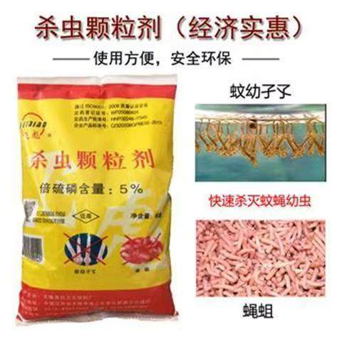 飞彪倍硫磷杀虫颗粒剂灭蚊幼虫卵孑孓杀蚊子下水道臭水沟旱厕粪池