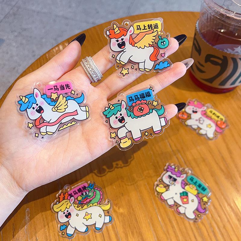 双面包包文字发财车亚克力马年配件挂饰字牌转运马上钥匙钥匙马上