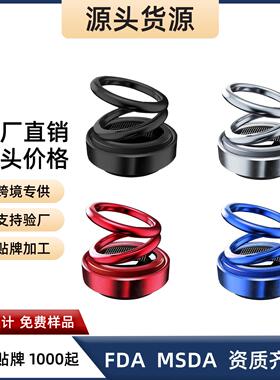 香水悬浮香薰双环车载高档装饰品旋转汽车太阳能摆件内