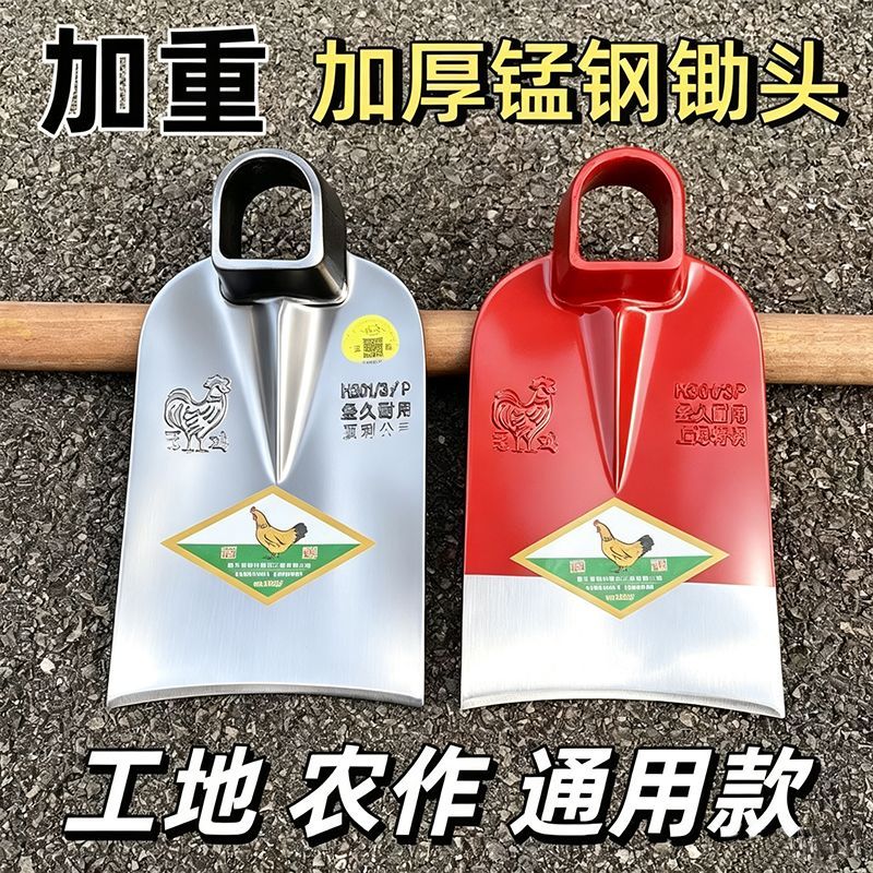 顺利加厚锰钢锄头全钢开荒神器农用工具农作户外挖土无木柄挖草地