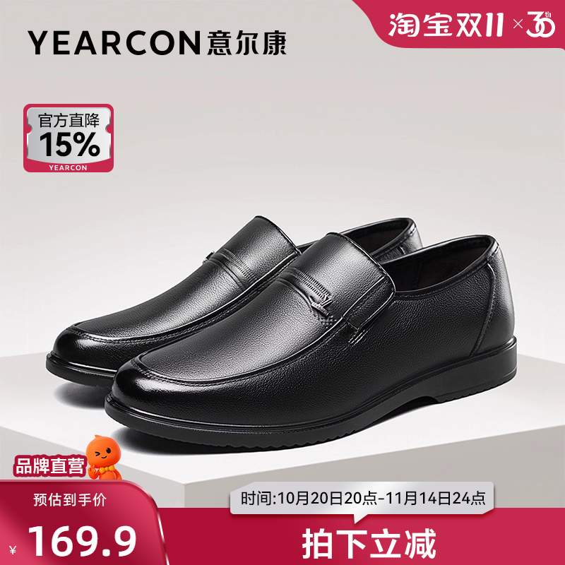 意尔康男鞋官方品牌店真皮皮鞋百搭西装男鞋爸爸鞋圆头休闲