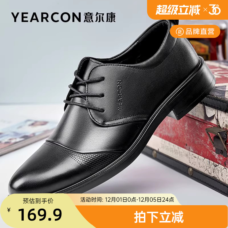 皮鞋男意尔康真皮新郎伴郎