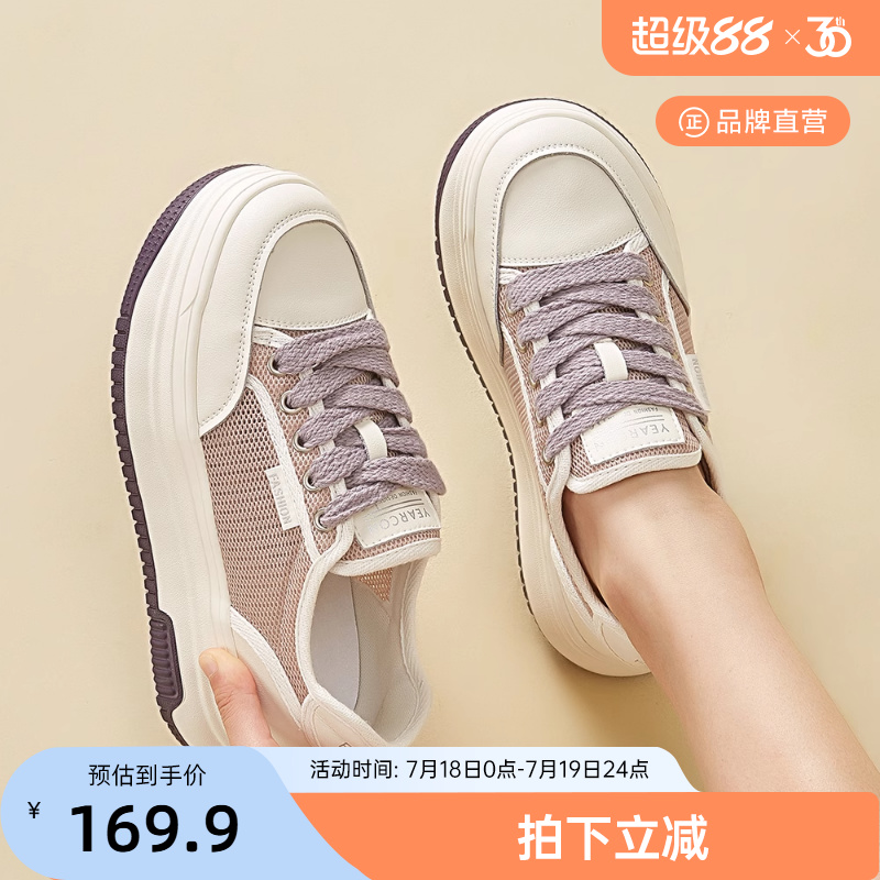 意尔康官方品牌店女鞋网面运动板鞋透气轻便简约百搭休闲小白鞋