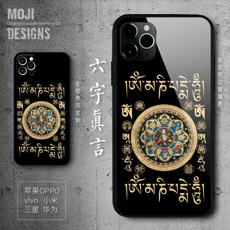 六字真言15手机壳11适用13mini苹果12iphone14promax唐卡plus藏式