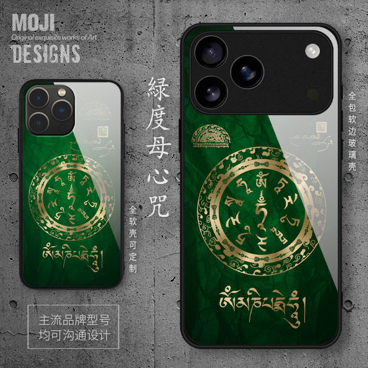 绿度母心咒手机壳16适用于苹果iPhone18proMax真言17藏式15硅胶14plus唐卡se